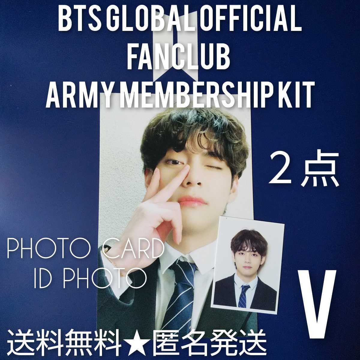 公式】BTS GLOBAL OFFICIAL FANCLUB ARMY Membership Kit PHOTO 公式】BTS GLOBAL OFFICIAL FANCLUB ARMY Membership Kit PHOTO