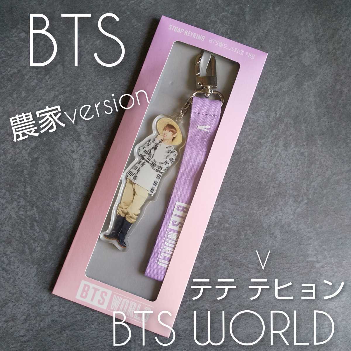 【封入特典のみ】貴重！BTS WORLD LIMITED EDITION★V テテ テヒョン 豪華８点SET！おまけ付き！ 防弾少年団