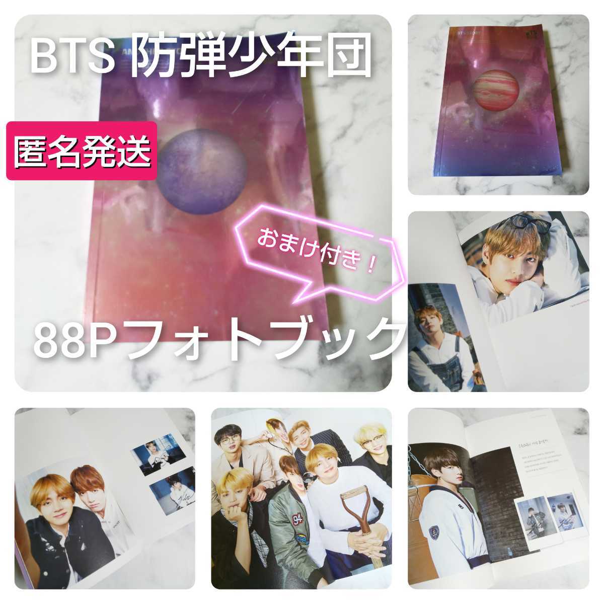 【封入特典BOOKのみ】【廃盤】CD BTS WORLD の88Pフォトブック★中古品 防弾少年団 おまけ付き！SUGA ジョングク V テテ テヒョン_画像1