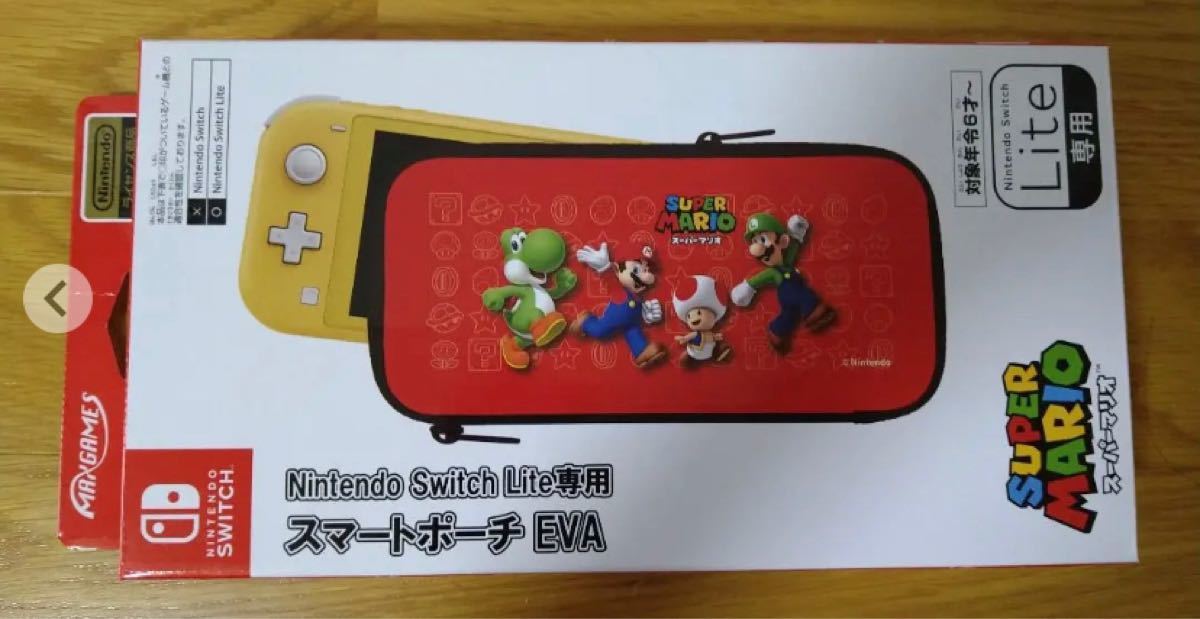 Nintendo Switch Lite専用スマートポーチ