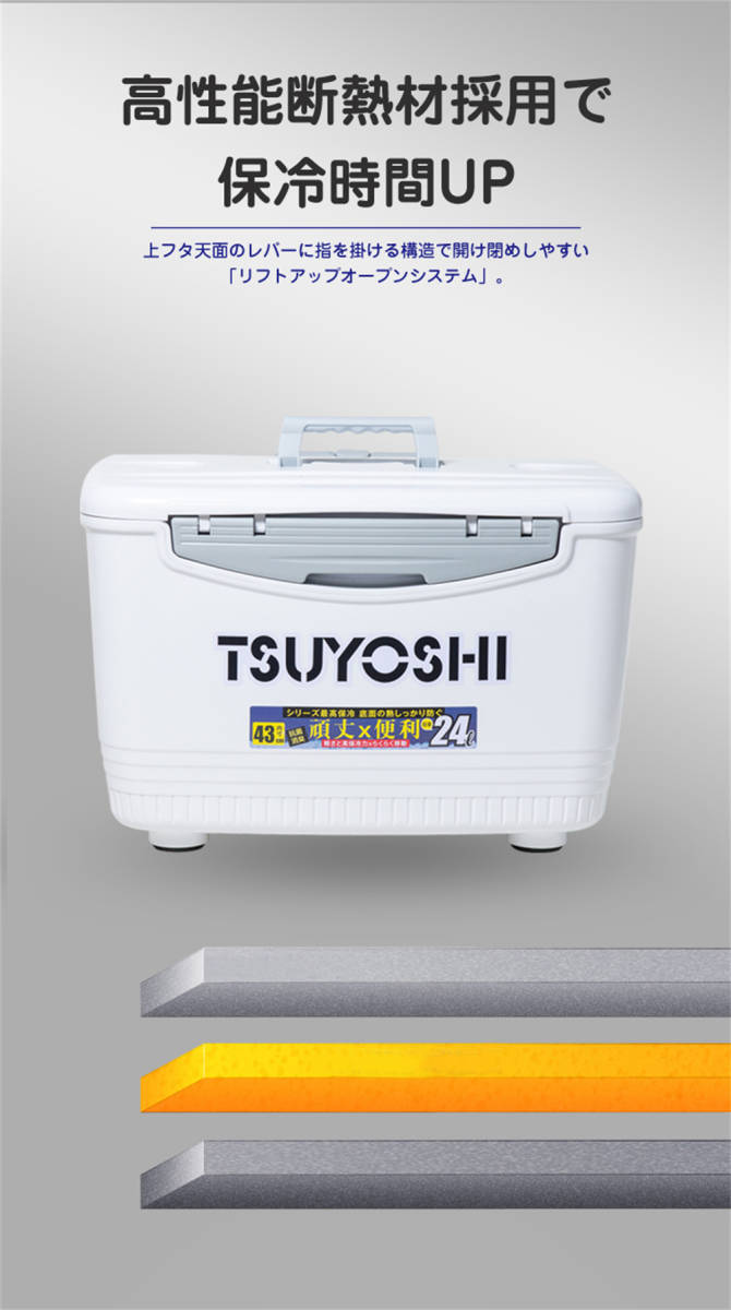 新商品発売。TSUYOSHI クーラーボックス　釣り／アウトドア最適 24L _画像2