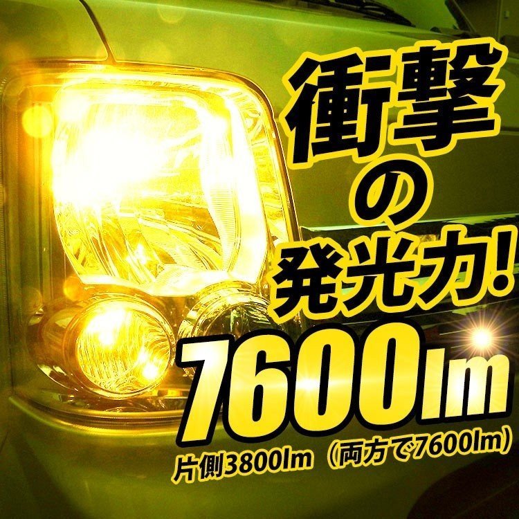 フォグランプ 黄色 イエロー ヘッドライト LED バルブ H8 H9 H11 H16 爆光 7600lm 3000K 36W 防水 防塵 汎用 明るい 車 高輝度 IP68 057_画像5