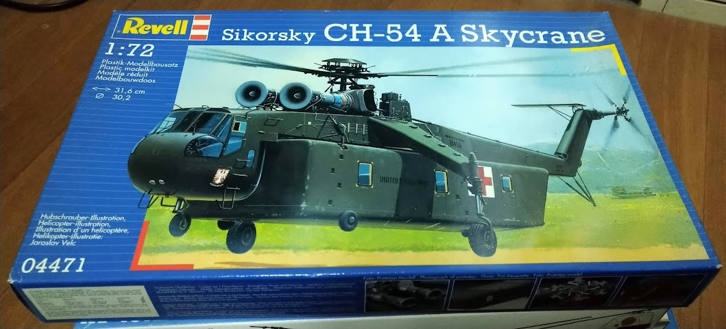 レベル Revell 1/72 シコルスキー CH-54 A スカイクレーン ０４４７１ 新品・未開封・未組立品