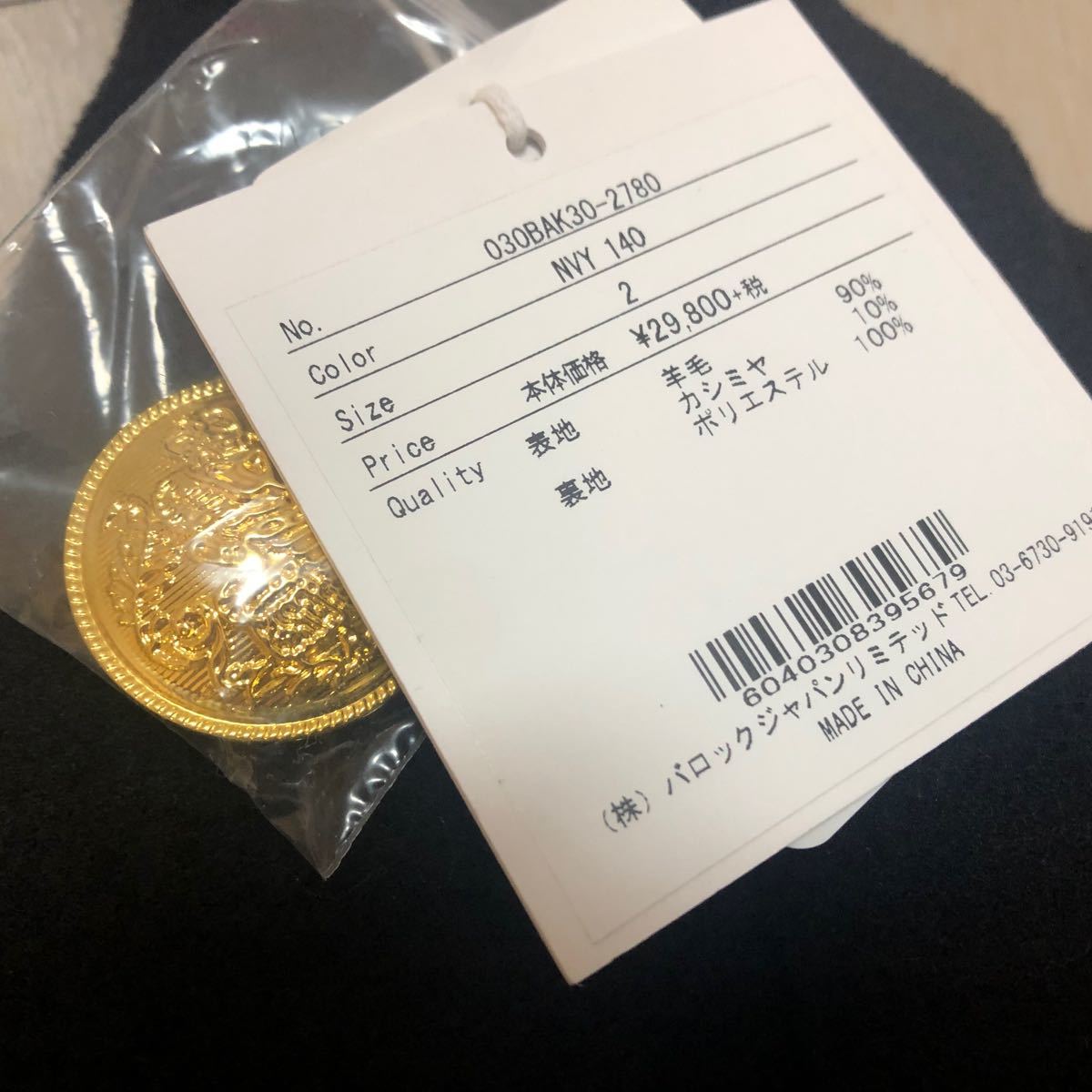 SLY安室奈美恵さん着用 ベビドンコート サイズ2 新品未使用 2018復刻版