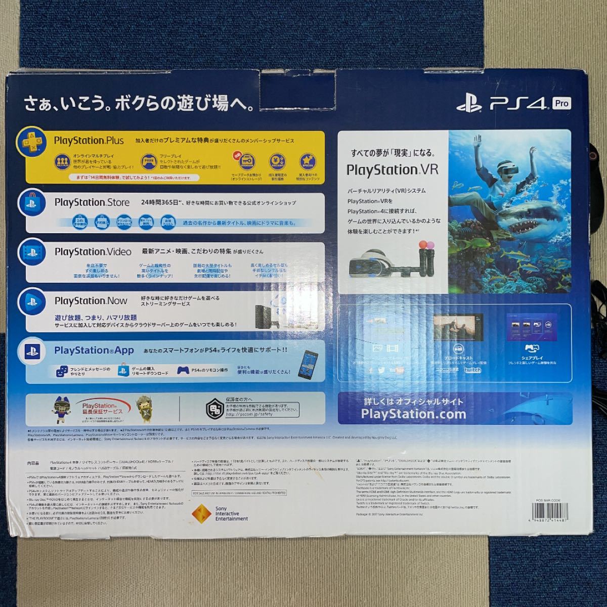 PlayStation4 Pro ジェット・ブラック