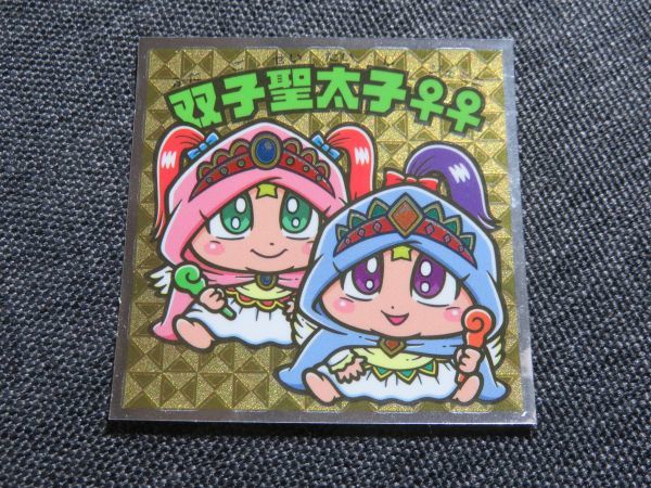 ビックリマン 33弾 フルコンプ スーパーゼウス 十字架天女 双子聖太使