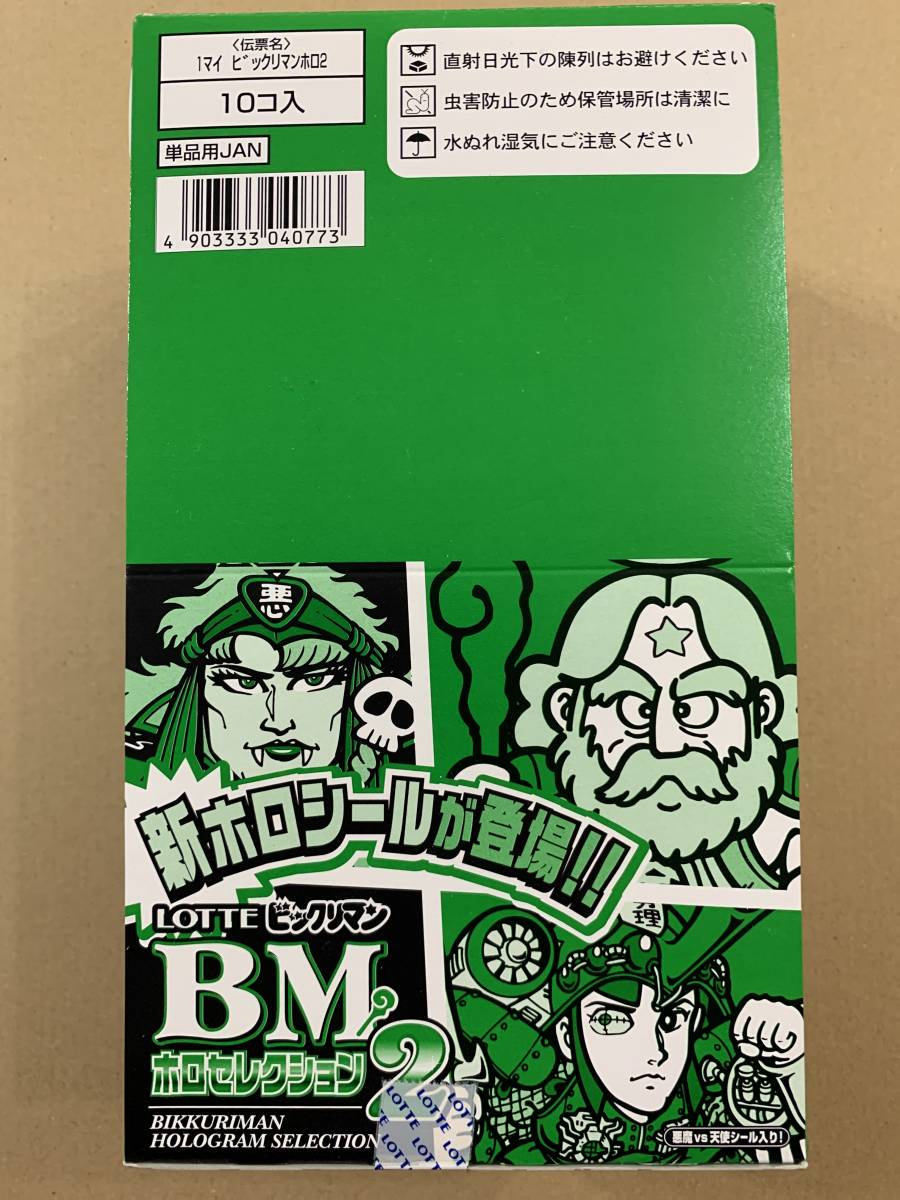 未開封品BOX】ビックリマンチョコ BM ホロセレクション2 BOX 未 未開封品BOX】ビックリマンチョコ BM ホロセレクション2 BOX 未