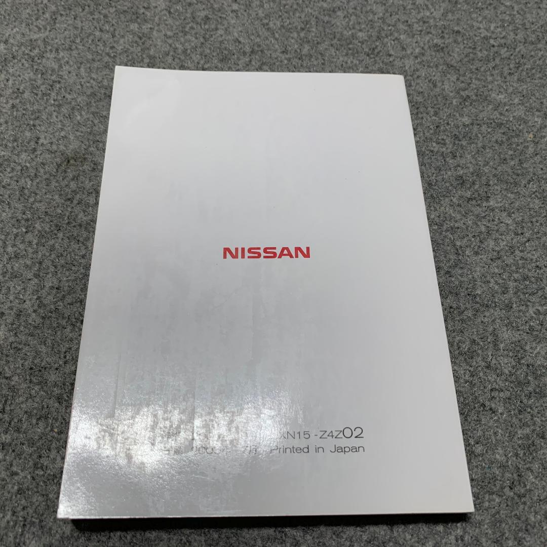 T51★日産　純正　取扱説明書　ナビ　取説　取扱書　マニュアル　UXN15-02　セレナ　C25_画像2