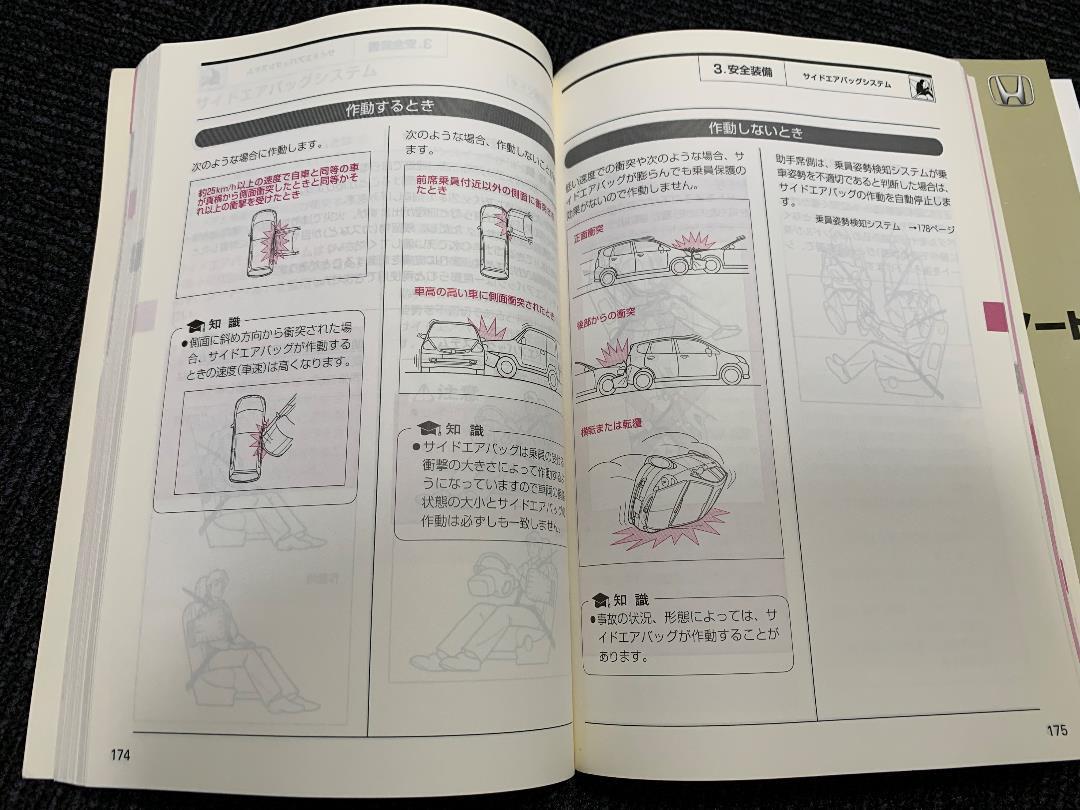 T163★ホンダ　HONDA　フィット　FIT　ギャザーズ　オーディオ　Gathers　取扱説明書　取説　取扱書　マニュアル_画像5