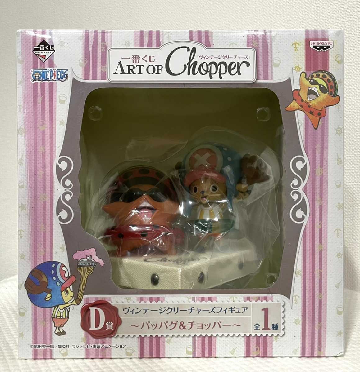 送料 710 パッパグチョッパー 一番くじ Art Of Chopper D賞 ヴィンテージクリーチャーズ フィギュア ワンピース 未開封 送料 710 パッパグチョッパー 一番くじ Art Of Chopper D賞 ヴィンテージクリーチャーズ フィギュア ワンピース 未開封