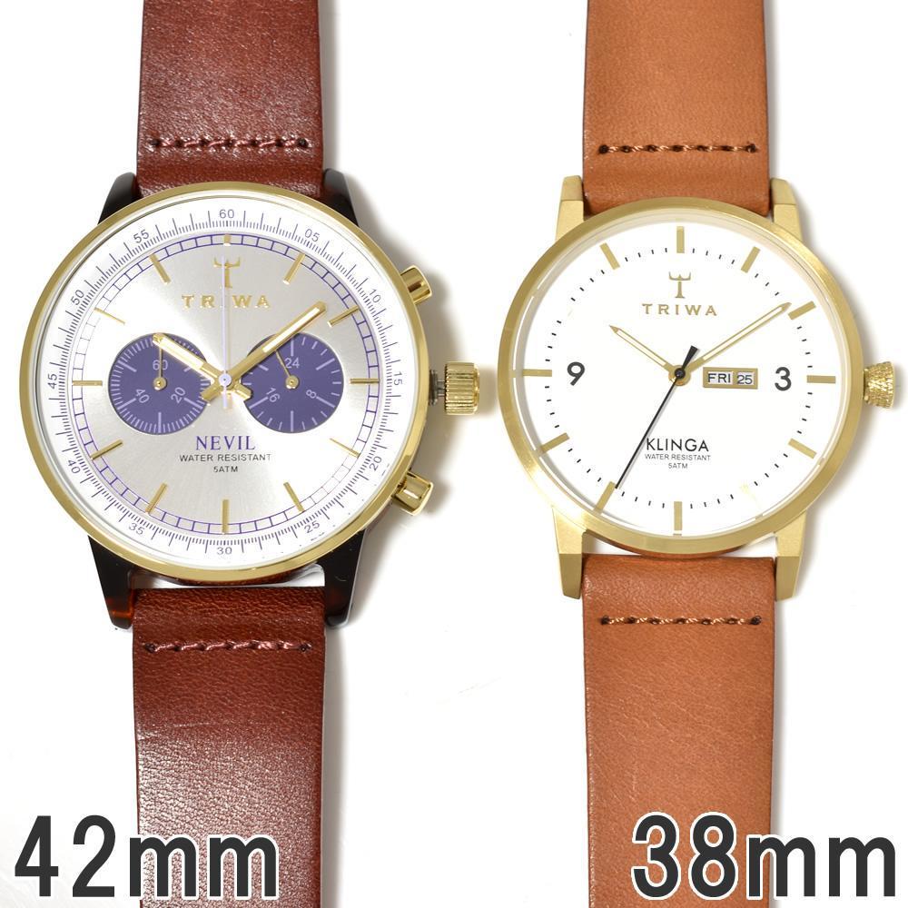 暖色系 TRIWA トリワ 腕時計 ペアSET販売 NEVIL④ 2本セット 新品