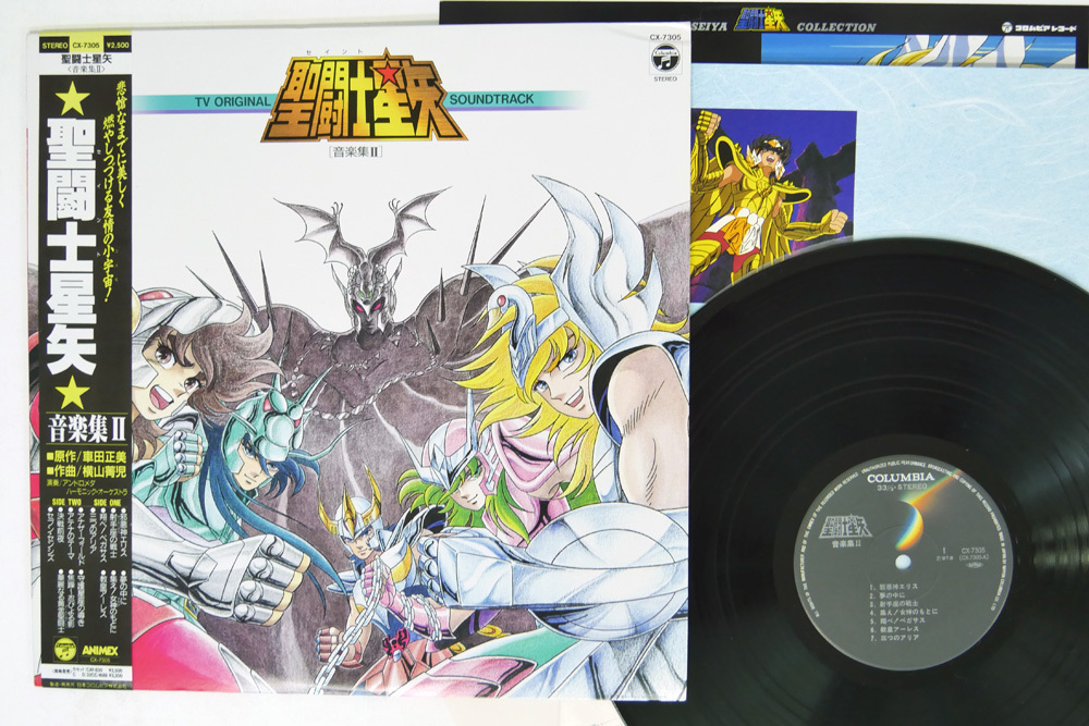  obi OST( width mountain ..)/ Saint Seiya music compilation II/COLUMBIA CX-7305
