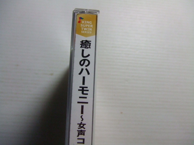 ne** sound quality processing 2CD* woman Chorus love song /.., red ... boy era, world . one only. flower / Tokyo lady's ~2016 year ..* improvement times, perhaps world one 