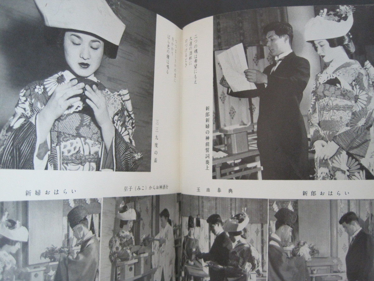  new era. marriage .... good Hara work rice field middle bookstore Showa era 31 year 3 version issue free shipping 