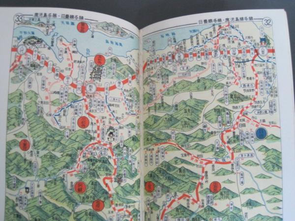 車窓展望　旅のガイドマップ２　日地出版　昭和2９年　3版発行_画像3