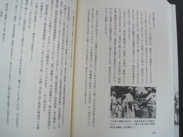 戦争の傷あと　―私と十五年戦争―　古賀哲夫著　ひだまり出版　2003年発行　送料無料_画像4