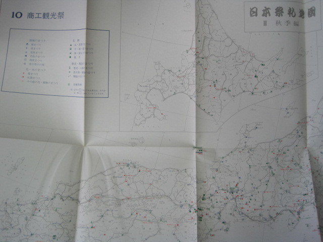  Japan festival . map?~? (? is lack of )4 pcs. set ( map only 40 sheets )( spring season, summer, autumn season, winter * New Year (Spring) compilation ) free shipping 