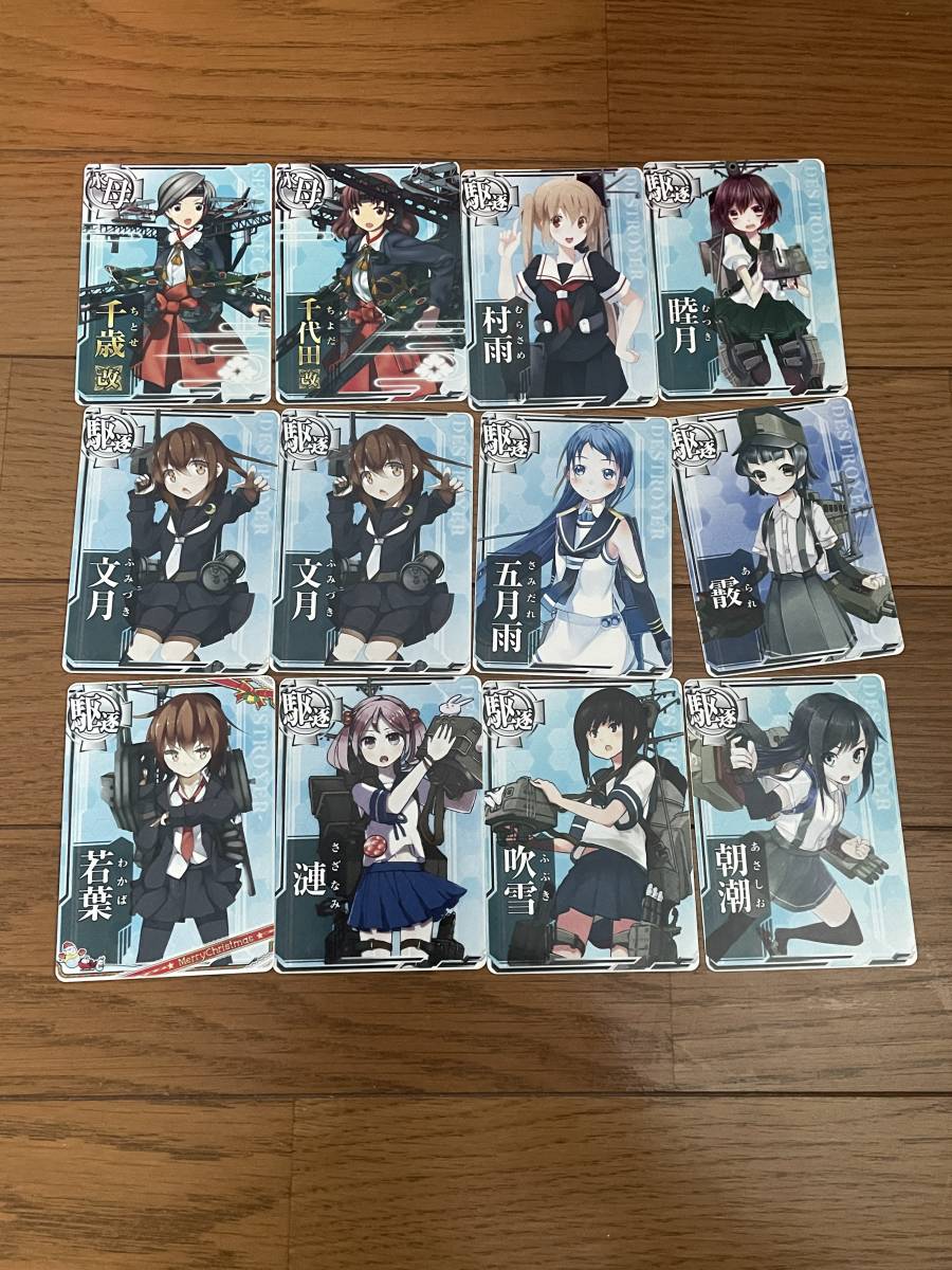  Kantai collection arcade set sale 