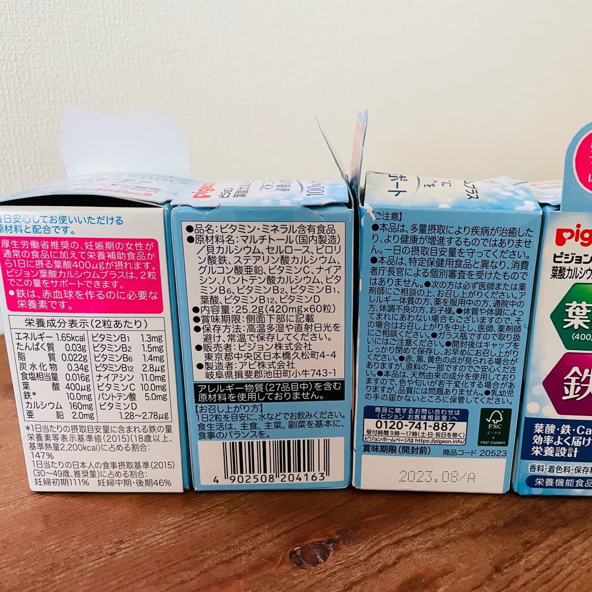 ピジョン 葉酸カルシウムプラス 60粒入×4箱