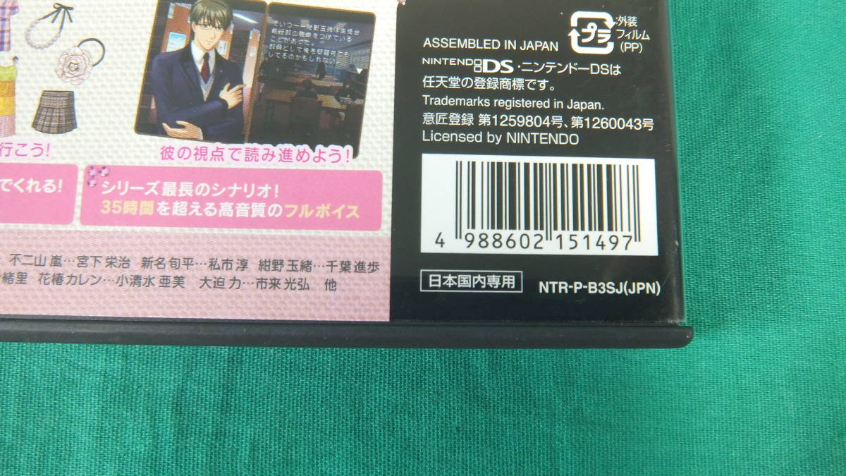 R826☆ニンテンドーDS ソフト☆ときめきメモリアルGirl''s Side 3rd