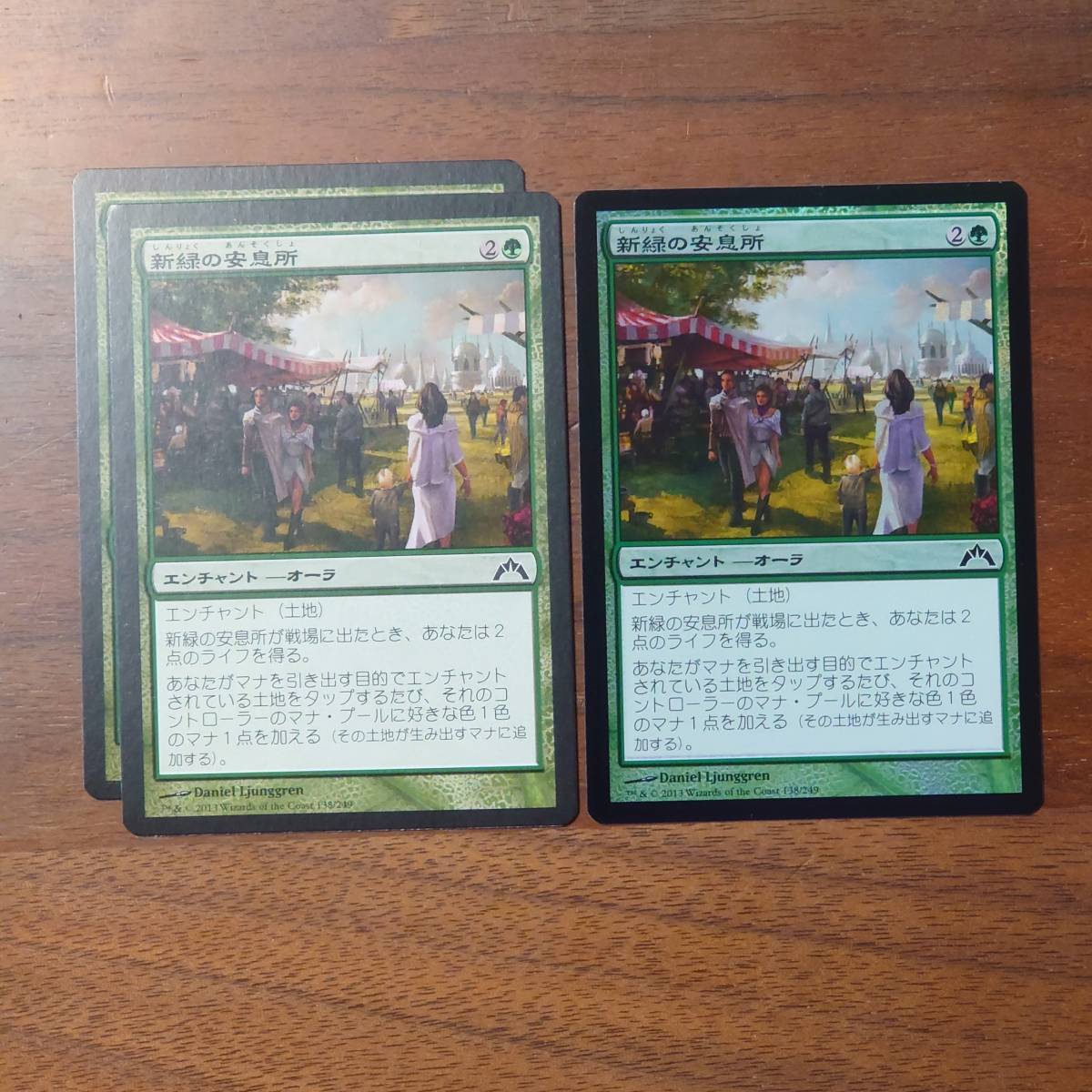 MTG/新緑の安息所/foil1枚/ノーマル2枚/ギルド門侵犯/日本語/3枚_画像1