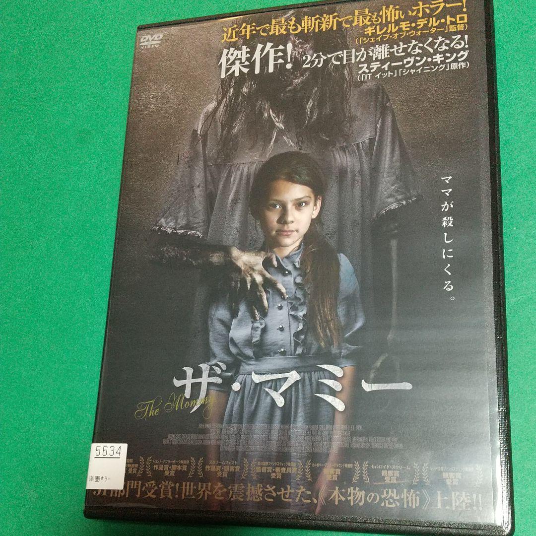 ヤフオク ホラー映画 ザ マミー 主演 パオラ ララ 日 ヤフオク ホラー映画 ザ マミー 主演 パオラ ララ 日