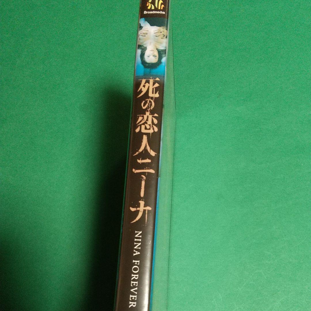 ホラー映画「死の恋人ニーナ」主演:アビゲイル・ハーディンガム(日本語字幕)「レンタル版」