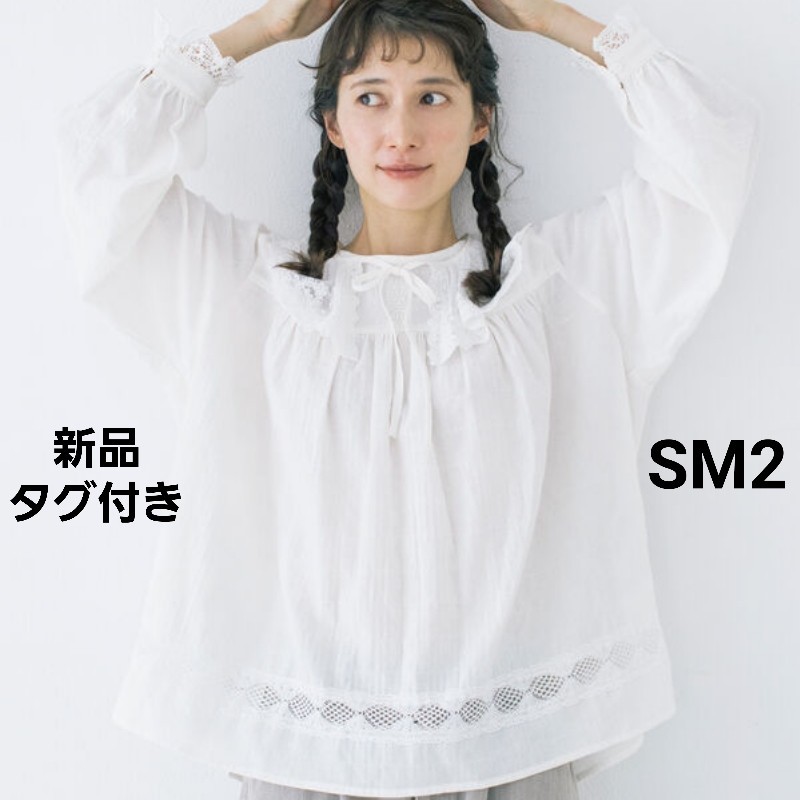 新品タグ付き【kazumi×SamansaMos2】前後着レース襟ブラウス オフ SM2 サマンサモスモス