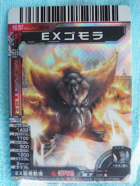 Yahoo!オークション - 大怪獣バトルNEO1弾 SR EXゴモラ Yahoo!オークション - 大怪獣バトルNEO1弾 SR EXゴモラ