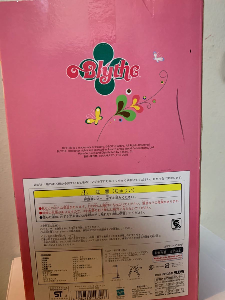 新品未開封 ネオブライス ベリーチェリーベリー トイザらス限定 Rehda Com 新品未開封 ネオブライス ベリーチェリーベリー トイザらス限定 Rehda Com