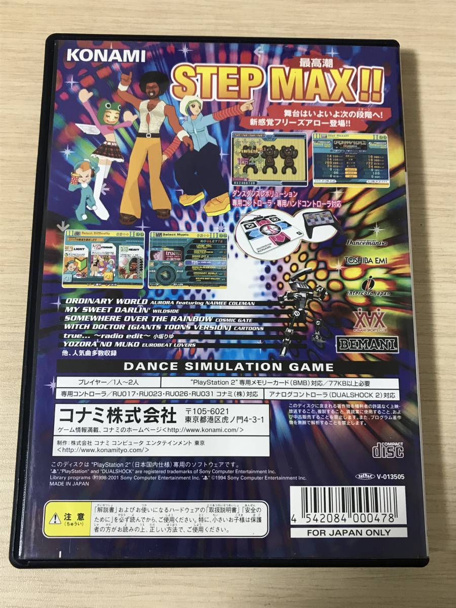 PS2「DDRMAX ダンスダンスレボリューション6thMIX」送料無料