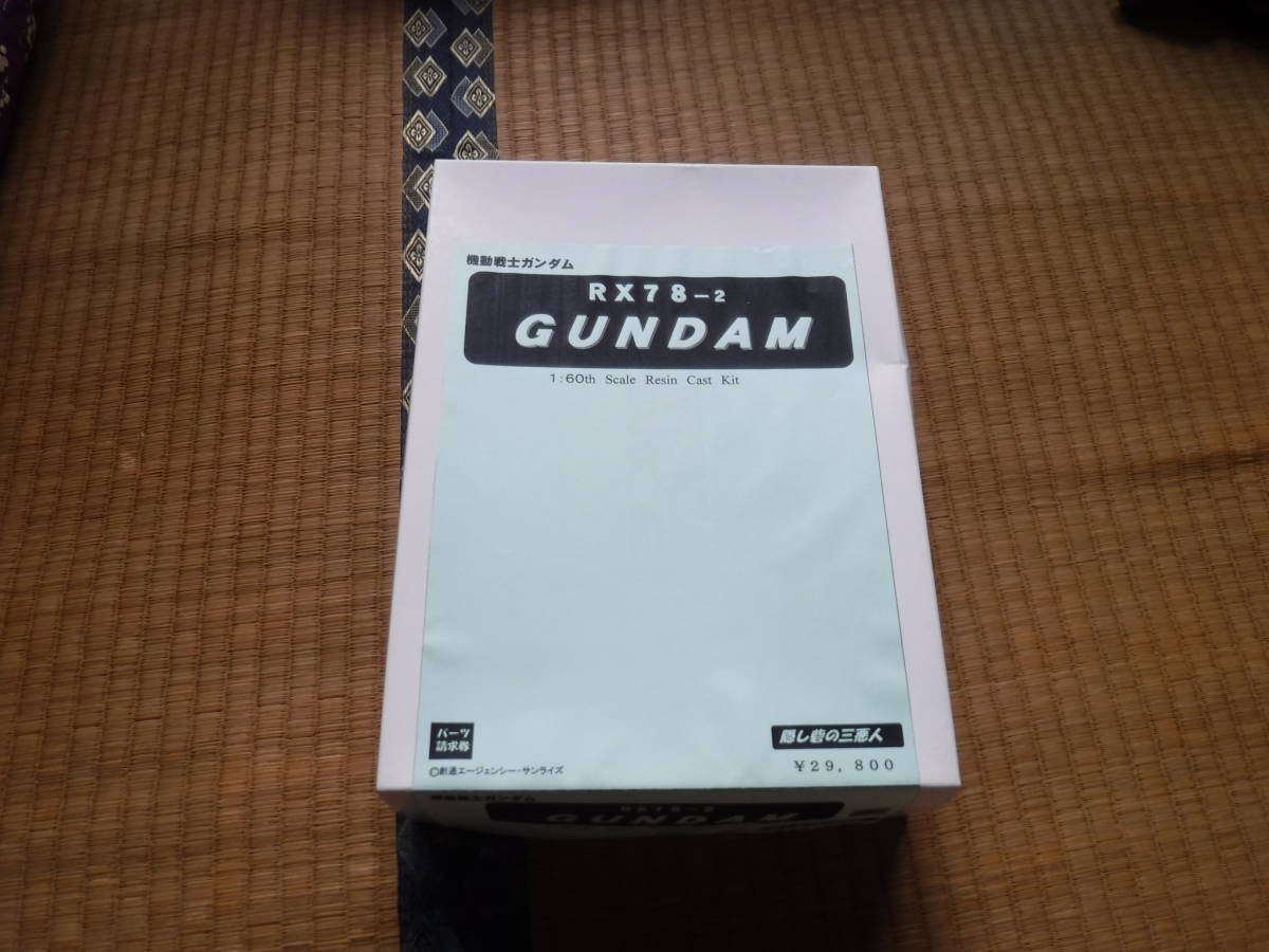 Yahoo!オークション - 隠し砦の三悪人 機動戦士ガンダム 1/60 RX Yahoo!オークション - 隠し砦の三悪人 機動戦士ガンダム 1/60 RX