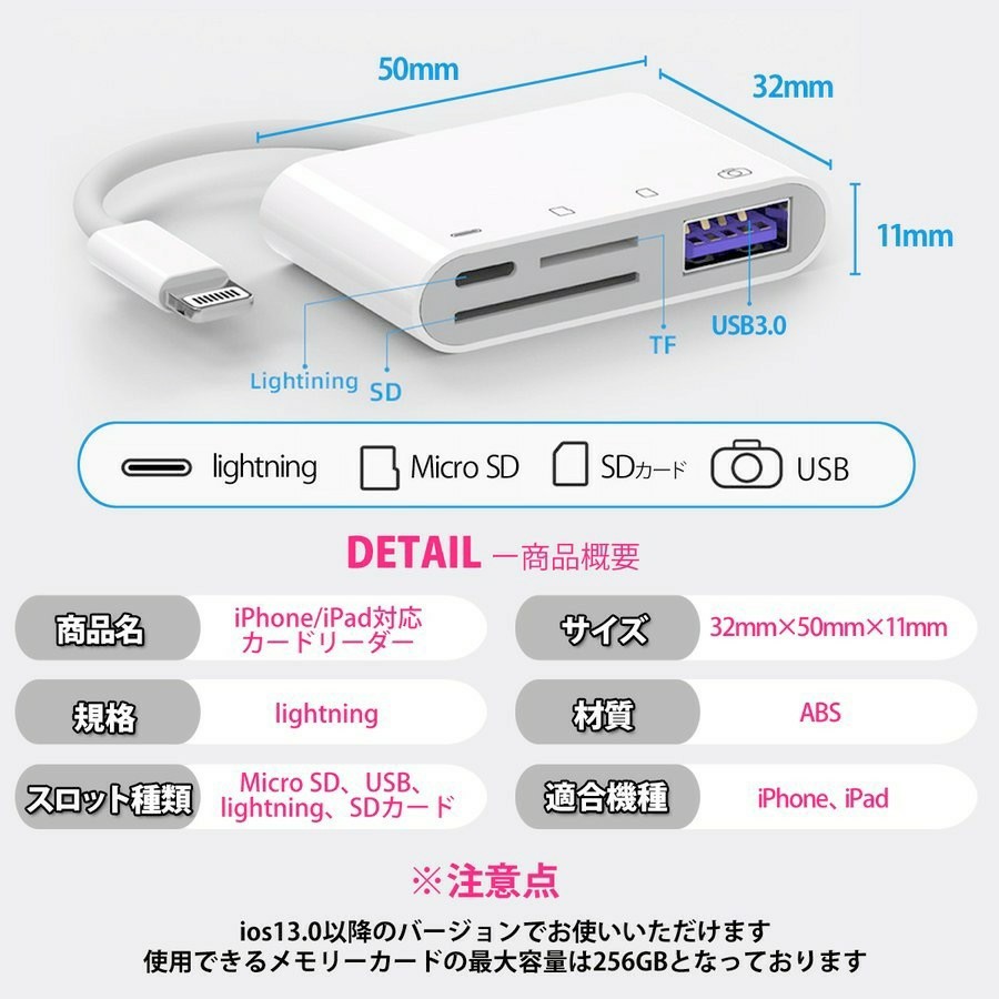 iPhone SD カードリーダー 最新 iOS14 双方向 データ転送 充電