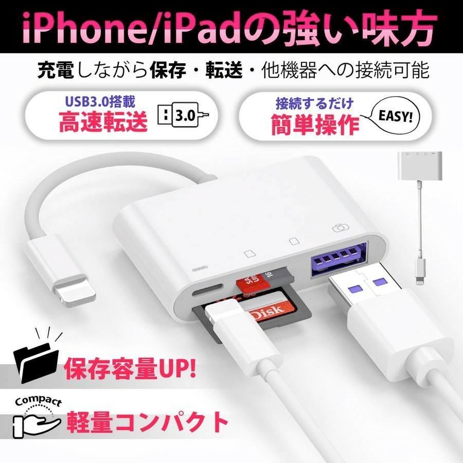 iPhone iPad SD カードリーダー データ 転送 4in1 TFカード