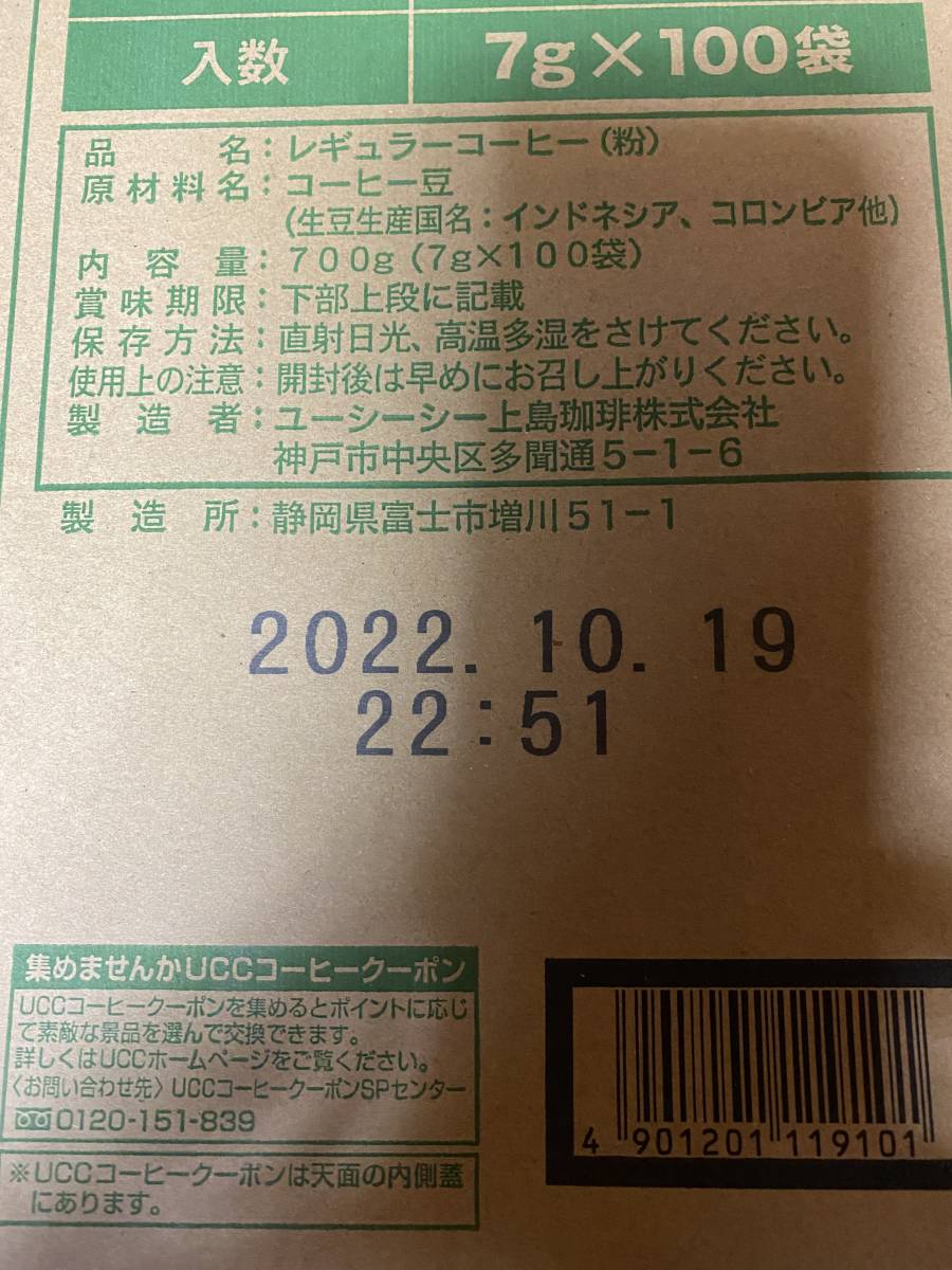 【送料無料♪♪】【匿名配送♪♪】職人の珈琲 ドリップコーヒー 深いコクのスペシャルブレンド 200杯（100杯×2）_画像5