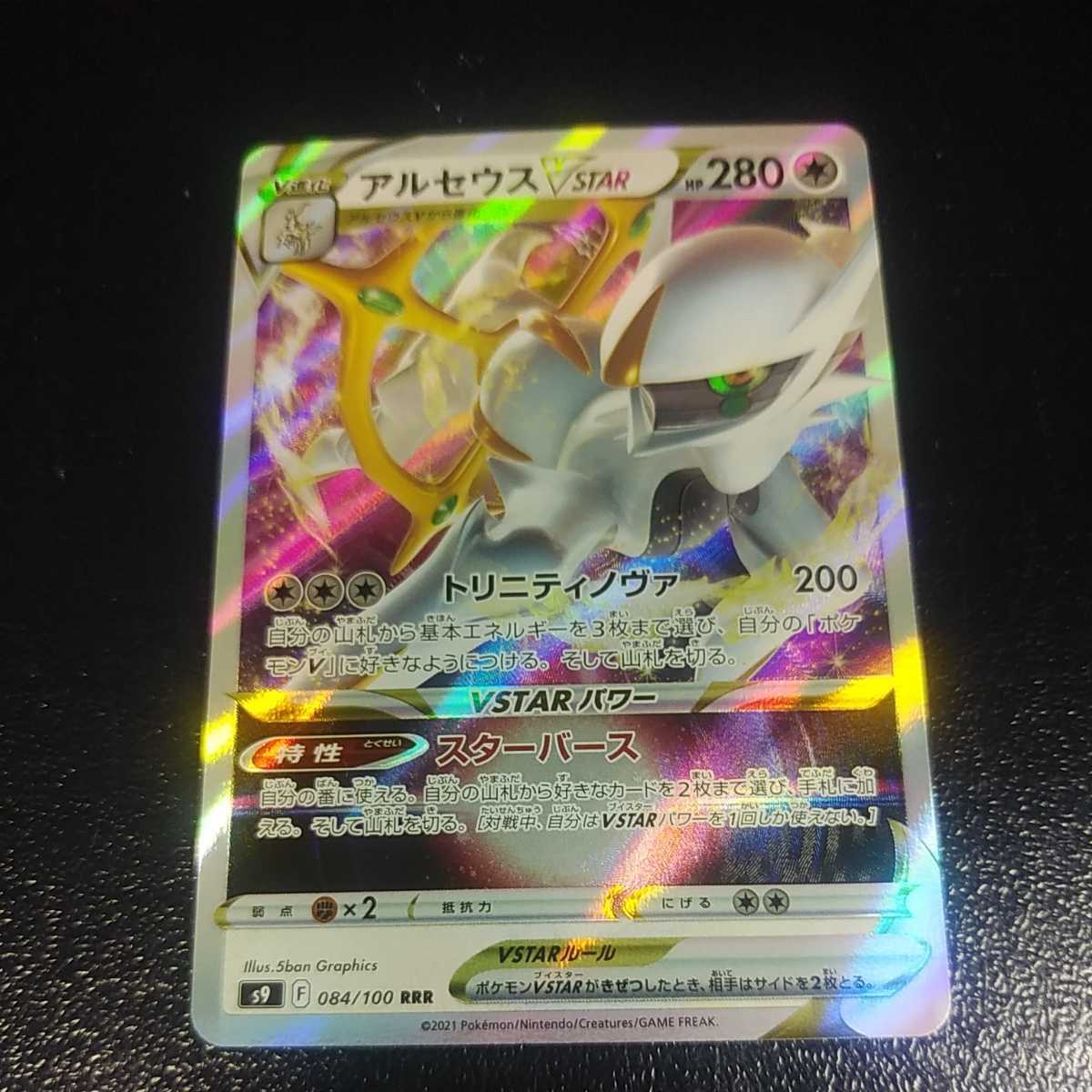 いです ポケモン サーチ済み 100パックの通販 by rkm-U|ポケモンなら