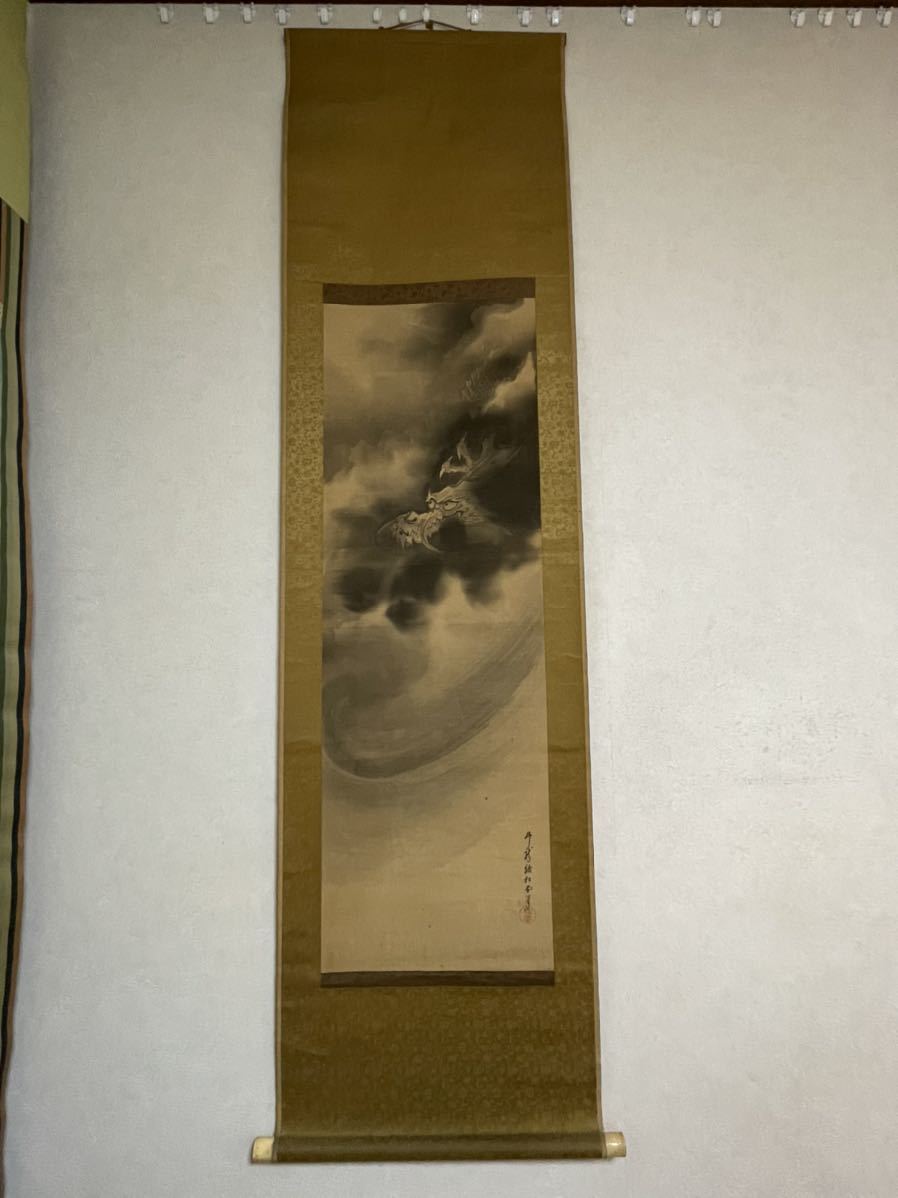 即決！模写 湯川松堂 雲龍竜の図 掛軸 肉筆(検索＝狩野派 若沖 横山大観 渡辺省亭 小原古邨 菊池容斎 鏑木清方 柴田是真 新版画 美人画)