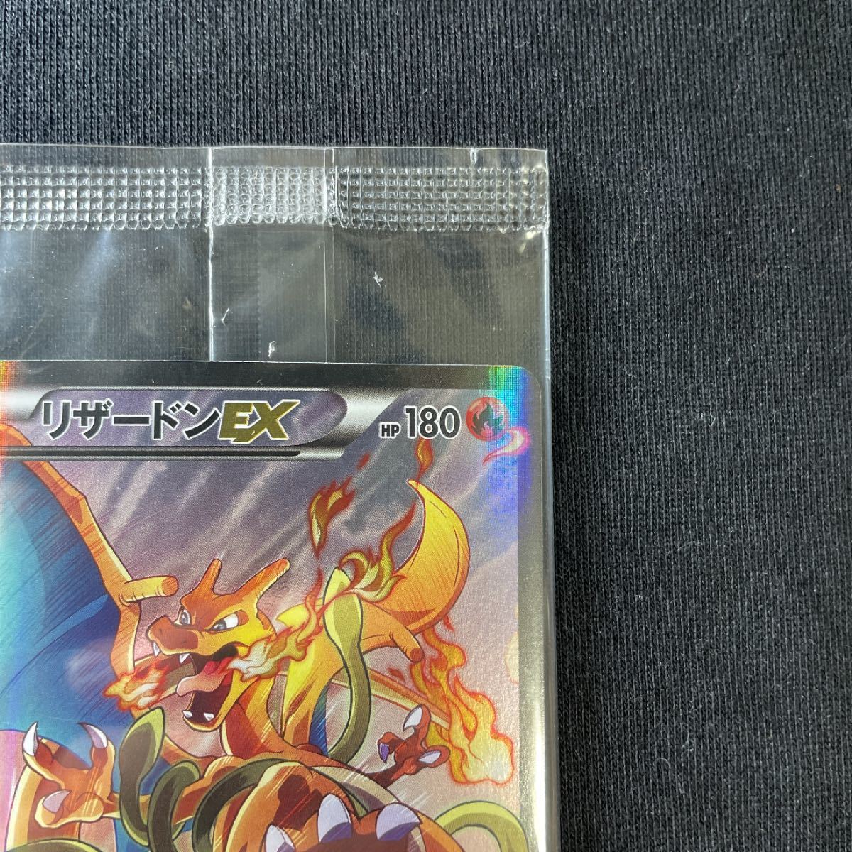 ポケモンカードゲーム リザードンEX 276/XY-P 20周年 特典カード ポケモンカードゲーム リザードンEX 276/XY-P 20周年 特典カード