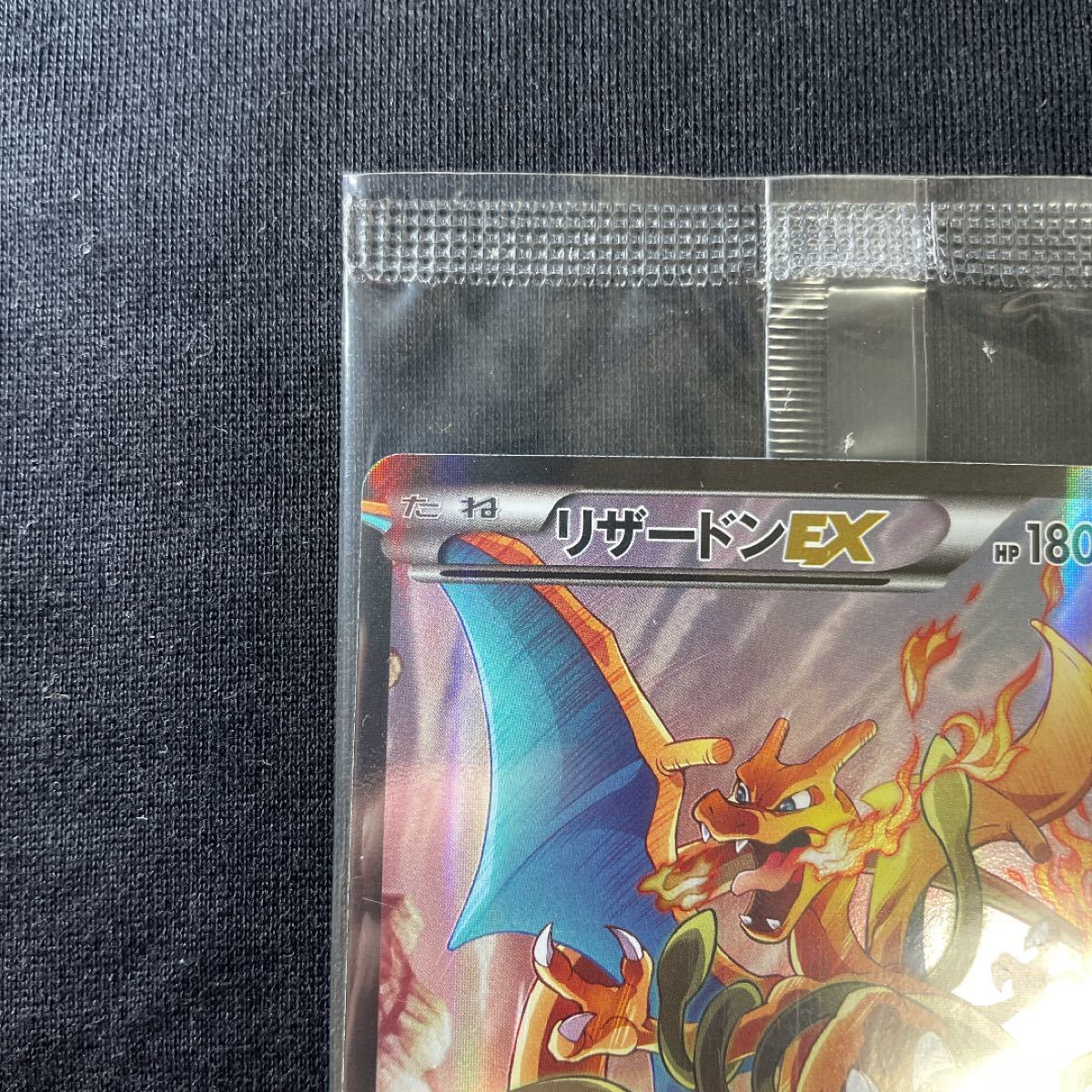 ポケモンカードゲーム リザードンEX 276/XY-P 20周年 特典カード ポケモンカードゲーム リザードンEX 276/XY-P 20周年 特典カード