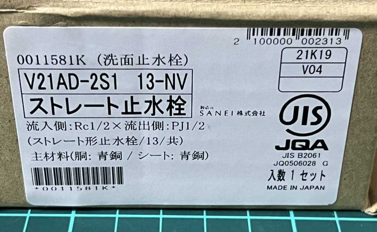 Panasonic ストレート止水栓 GL803S V21AD-2S1 13-NV 未使用 4本 Panasonic ストレート止水栓 GL803S V21AD-2S1 13-NV 未使用 4本