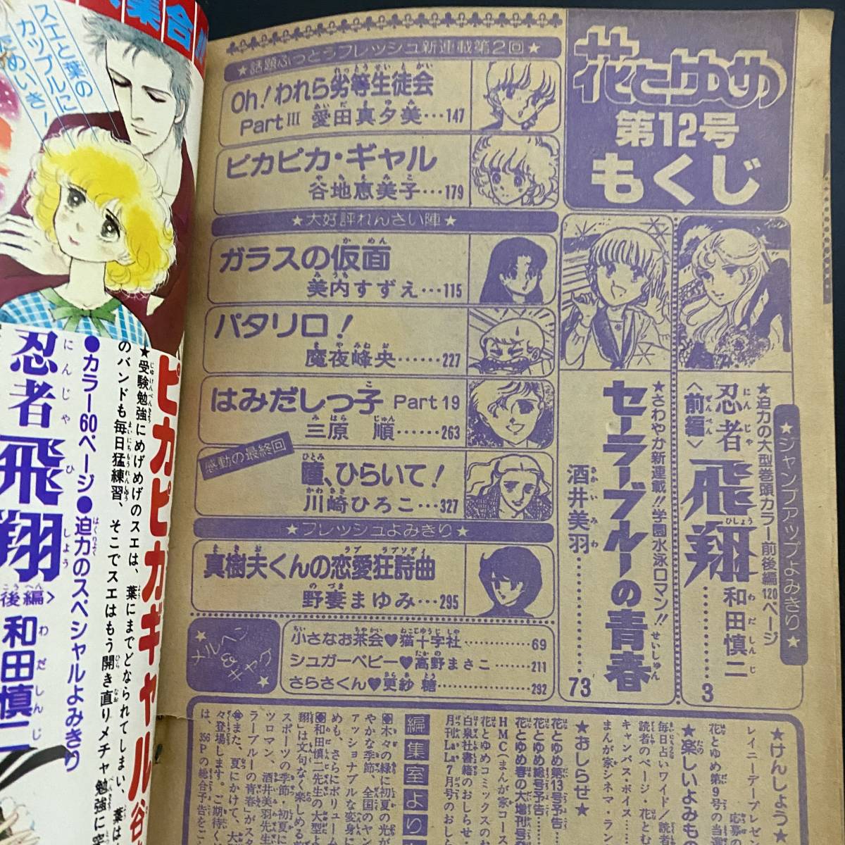 昭和の少女漫画 大量 時々男性物 - www.cehval.es 代引き人気 昭和の少女漫画 大量 時々男性物 少女漫画