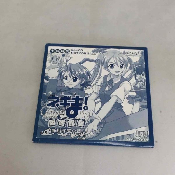 P42506 魔法先生ネギま 予約特典 CD-ROM 送料180円_画像1