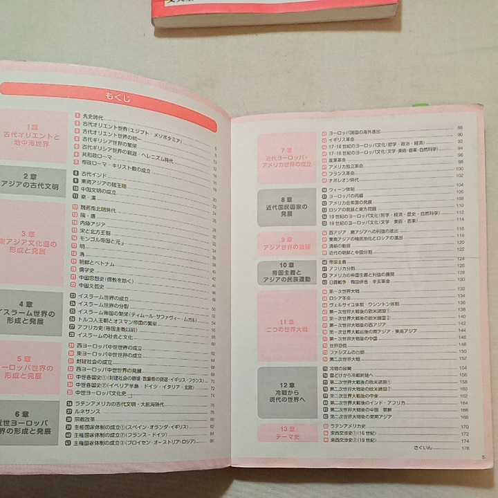 zaa-300 時代と流れで覚える 鈴木 和裕 (著) + 時代と流れで覚える