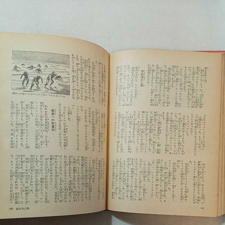 zaa-301♪秘録大東亜戦史　比島篇 単行本 田村 吉雄 (著) (1953年)　富士書苑　古書　第二次大戦　