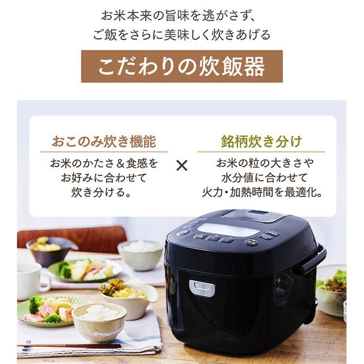 即決8980円 送料無料 低糖質 糖質カット アイリスオーヤマ 5.5合 炊飯器 40銘柄炊き ブラック_画像2