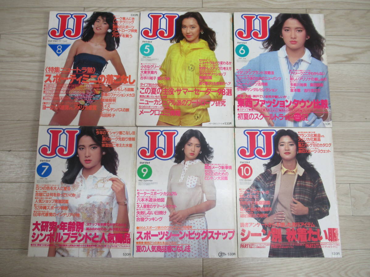 JJ 1981-1984 １４冊セット ニューベーシック研究 キャンパスウエア ほか_画像2