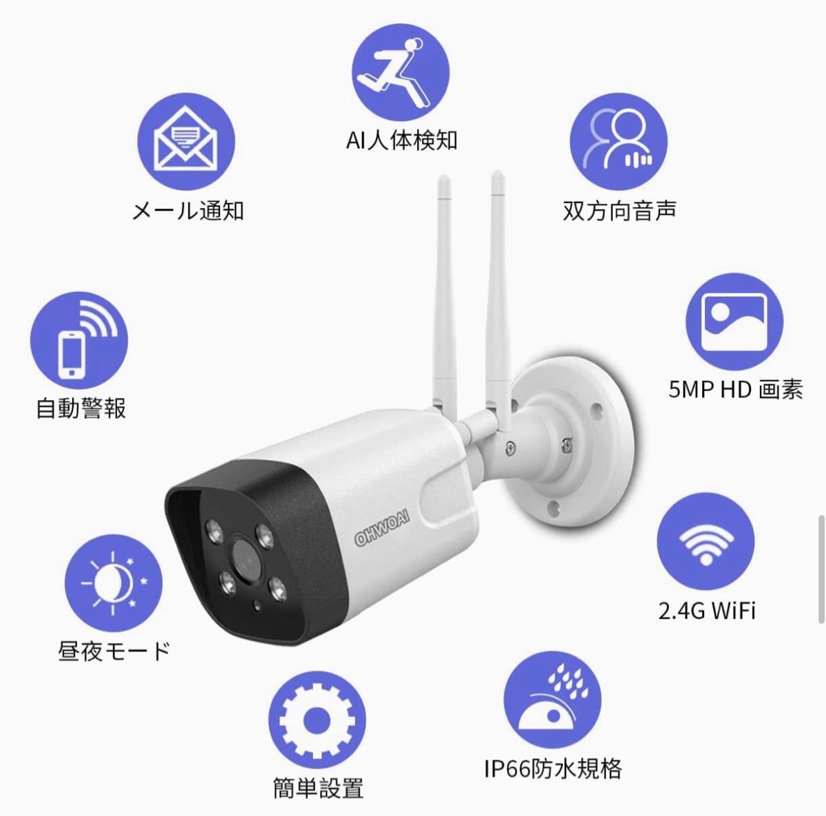 防犯カメラ ワイヤレス 監視カメラ　AI人体検知 500万画素 防犯カメラ 屋外 ワイヤレスセキュリティカメラ 見守りカメラ 新品