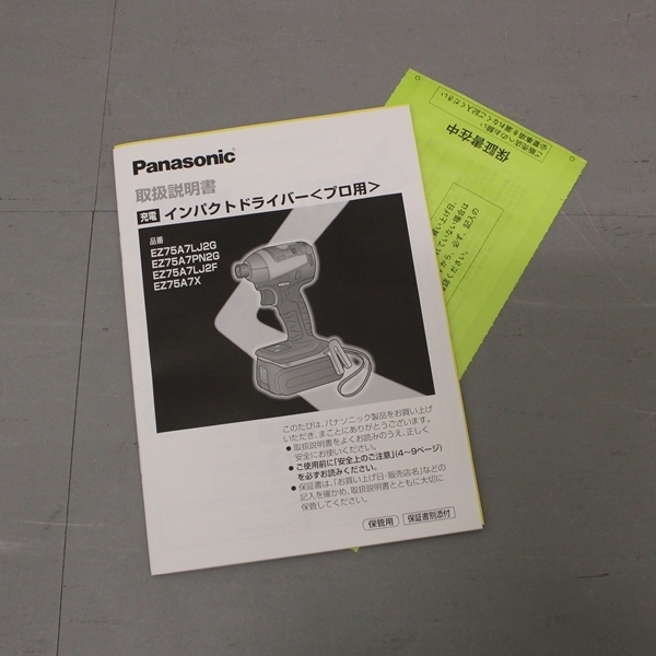 Panasonic 임펙트 드라이버 EZ75A7PN2G