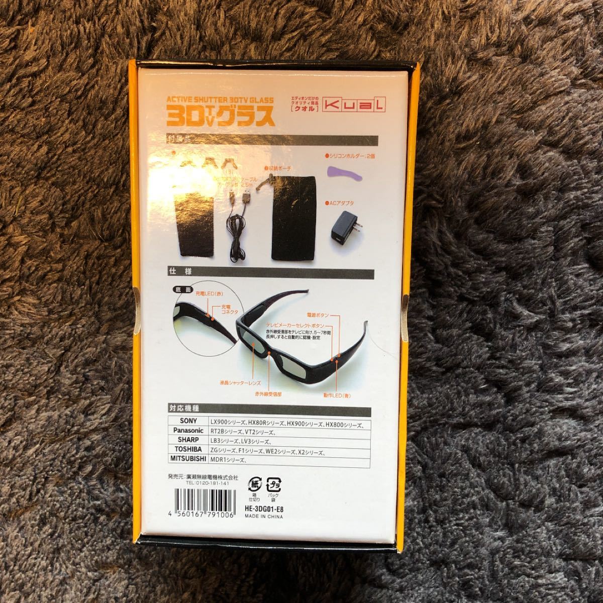 新品 廣瀬無線電機 3Dテレビ用 3Dメガネ HE-3DG01-E8|Yahoo 新品 廣瀬無線電機 3Dテレビ用 3Dメガネ HE-3DG01-E8|Yahoo