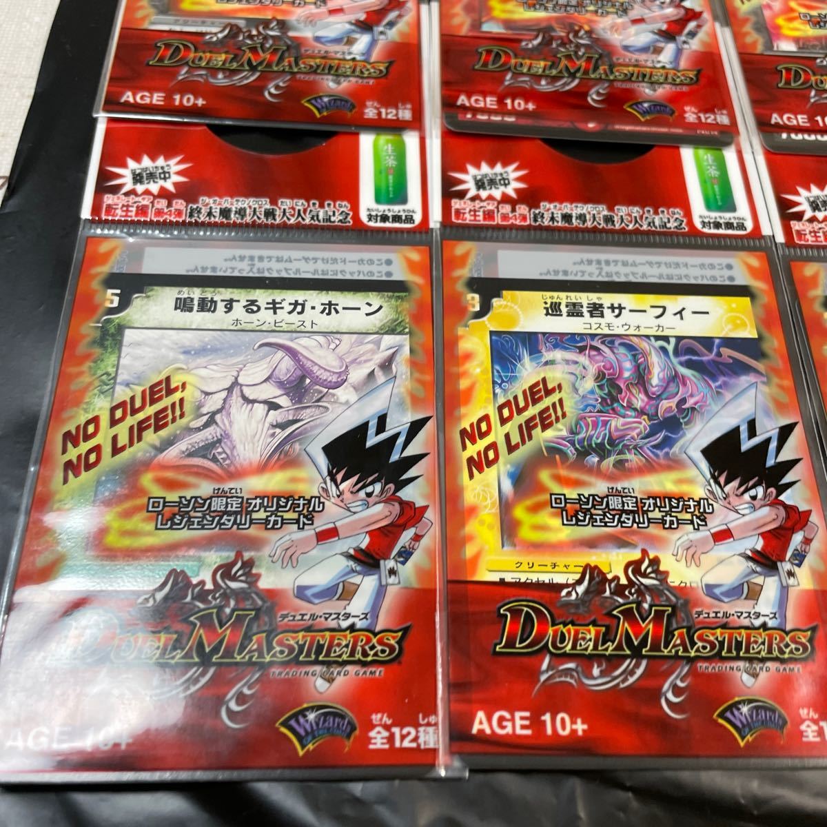 デュエルマスターズ ローソン限定 デュエルマスターズ引退 ccorca.org